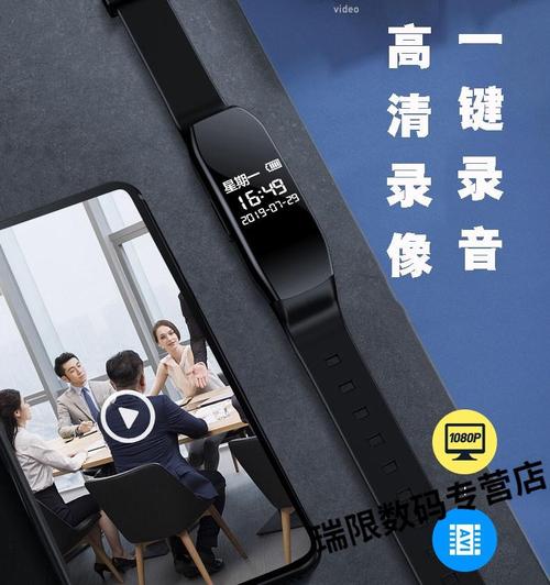 有录像设备的手环(带录像功能的手环)-图3 有录像设备的手环(带录像功能的手环)-图3