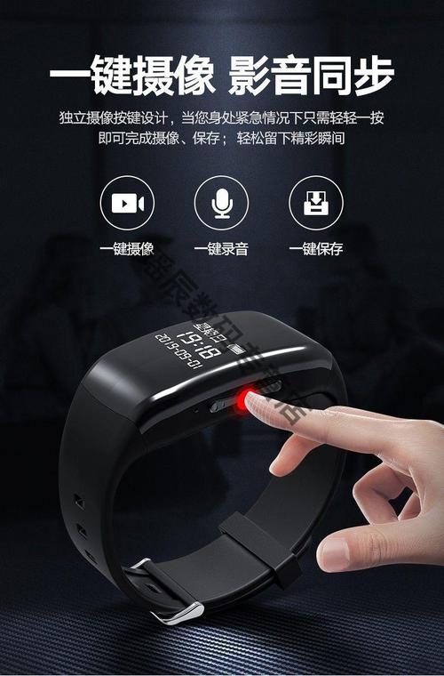 有录像设备的手环(带录像功能的手环)-图2 有录像设备的手环(带录像功能的手环)-图2