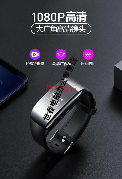 有录像设备的手环(带录像功能的手环)-图1 有录像设备的手环(带录像功能的手环)-图1