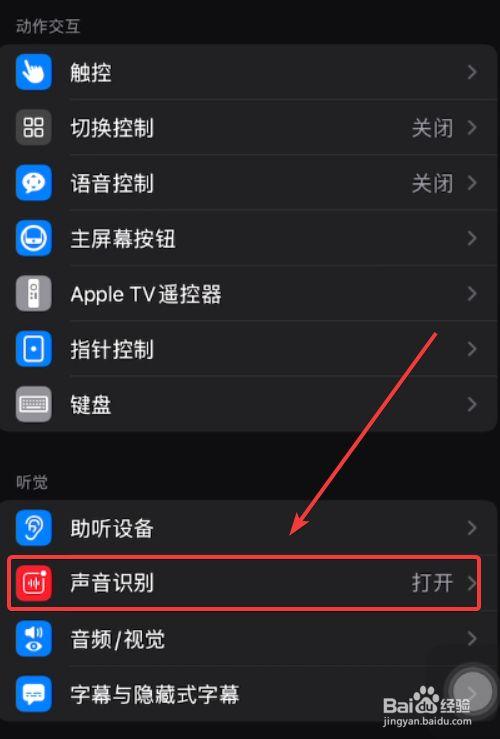怎么监控ios设备（iphone怎么监控）