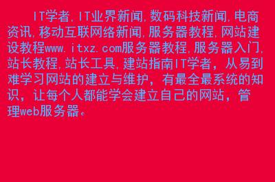 网络it设备的新闻(网络技术新闻)-图1 网络it设备的新闻(网络技术新闻)-图1