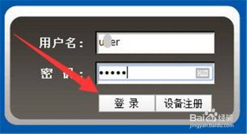 设备信息用户名(设备信息登录密码是多少)-图3 设备信息用户名(设备信息登录密码是多少)-图3