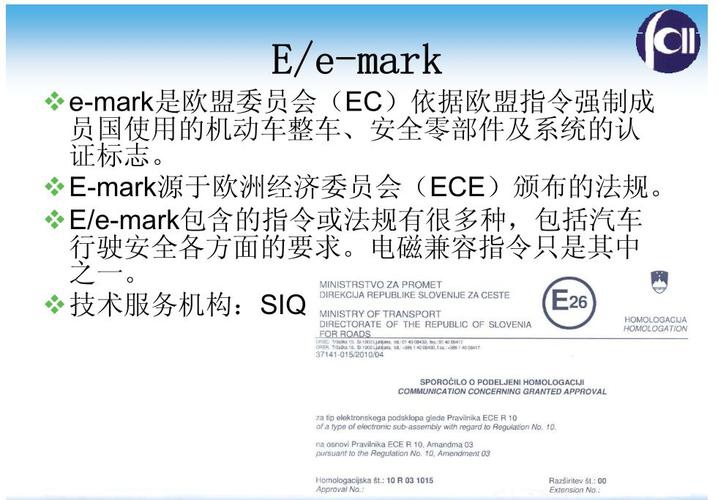 汽车emc国家标准(汽车电子emc标准)-图2 汽车emc国家标准(汽车电子emc标准)-图2