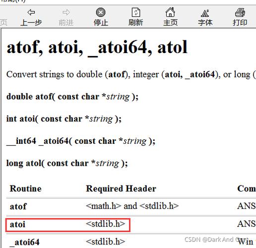 atoi在哪个头文件（atoi函数头文件）