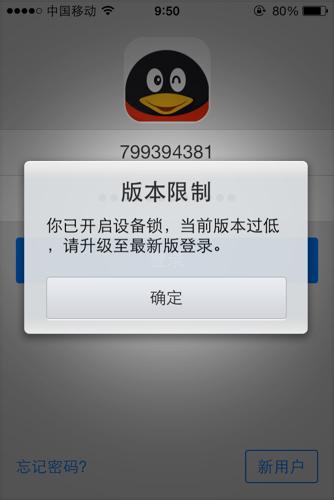 qq设备锁审核中(设备锁无效)-图2 qq设备锁审核中(设备锁无效)-图2