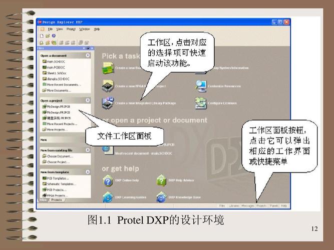 怎么用dxp软件的简单介绍