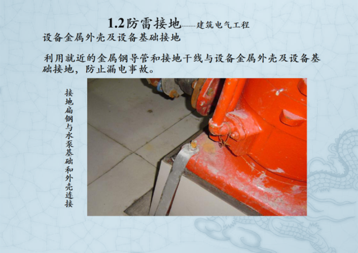 金属外壳保护性接地标准（什么叫金属外壳接地）