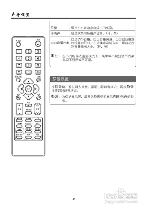 夏华电视锁怎么开机(夏华电视锁怎么开机的)-图3 夏华电视锁怎么开机(夏华电视锁怎么开机的)-图3