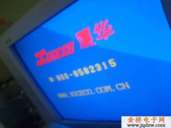 夏华电视锁怎么开机(夏华电视锁怎么开机的)-图1 夏华电视锁怎么开机(夏华电视锁怎么开机的)-图1