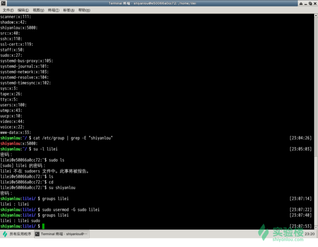 linux哪个目录存放用户信息（linux哪个目录用于存放用户密码信息）-图3