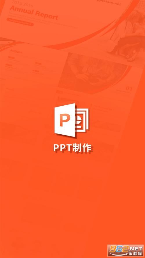 制作手机用的ppt软件叫什么软件哪个好（手机上好用的制作ppt的软件）