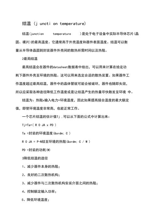 led热阻国家标准(led热阻结温测试实验报告)-图2 led热阻国家标准(led热阻结温测试实验报告)-图2