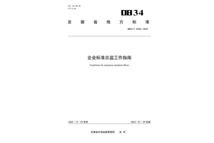 4343.1标准(4348标准)-图1 4343.1标准(4348标准)-图1