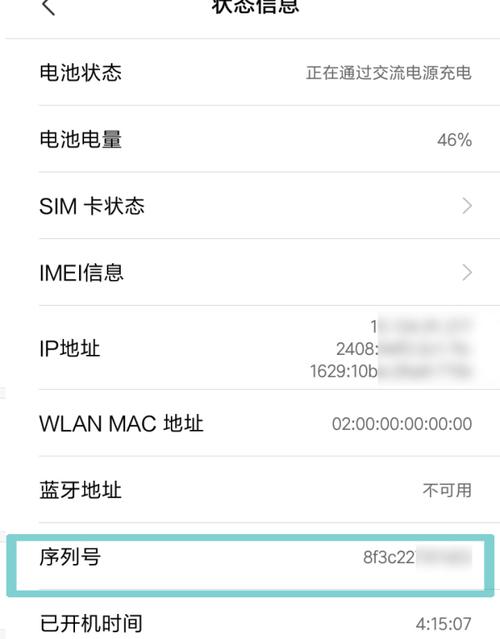 怎么获取手机设备号(手机设备号怎么看)-图2 怎么获取手机设备号(手机设备号怎么看)-图2