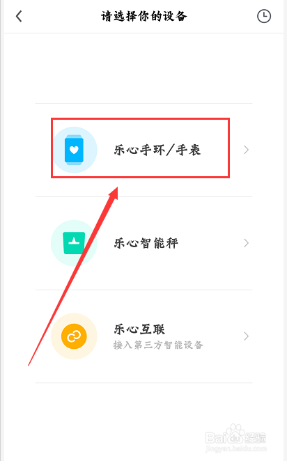 乐心app无法绑定设备(乐心5s绑定不上手机)-图1 乐心app无法绑定设备(乐心5s绑定不上手机)-图1