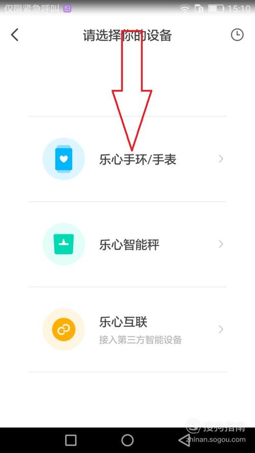 乐心app无法绑定设备(乐心5s绑定不上手机)-图3 乐心app无法绑定设备(乐心5s绑定不上手机)-图3