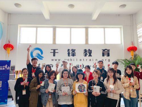传智播客和千锋哪个好（传智播客旗下品牌）