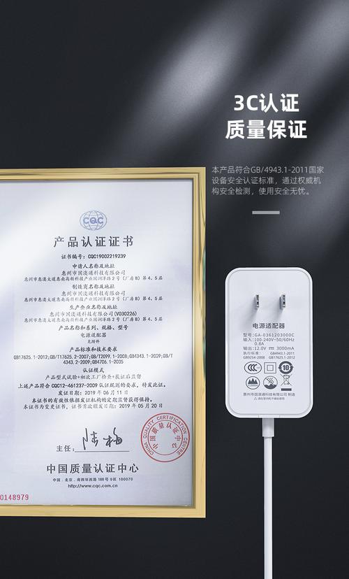 适配器gb标准（适配器各国认证标准）