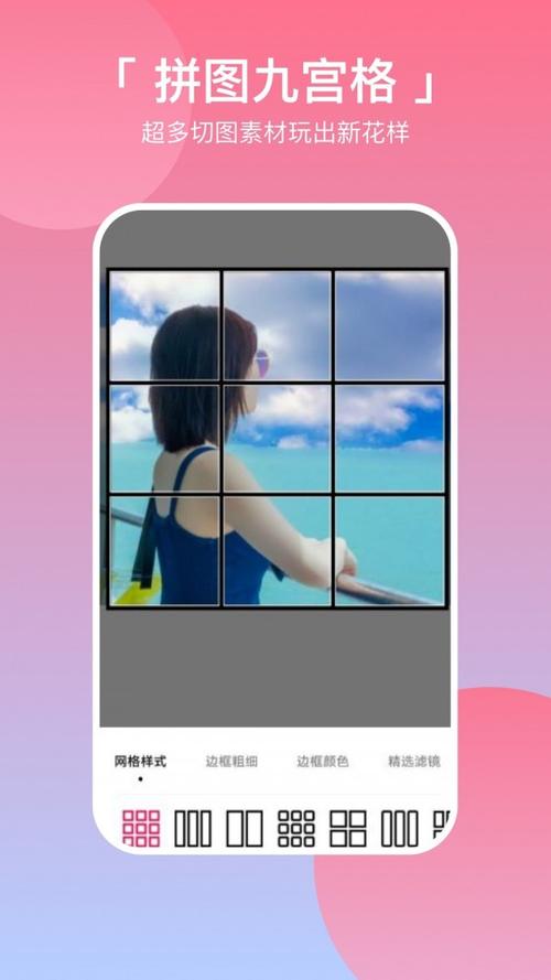 合成拼图照片软件哪个好(合成拼图相机下载)-图1 合成拼图照片软件哪个好(合成拼图相机下载)-图1