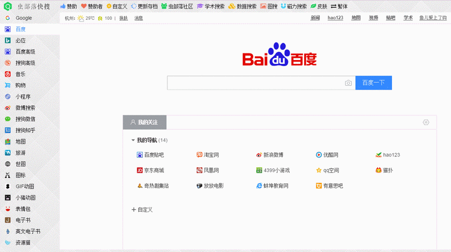 哪个搜索器可以搜网站（哪个搜索网站好用）