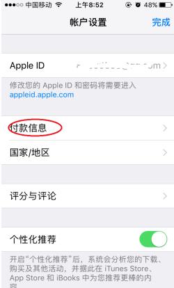 apple解绑设备(苹果设备解除绑定)-图3 apple解绑设备(苹果设备解除绑定)-图3