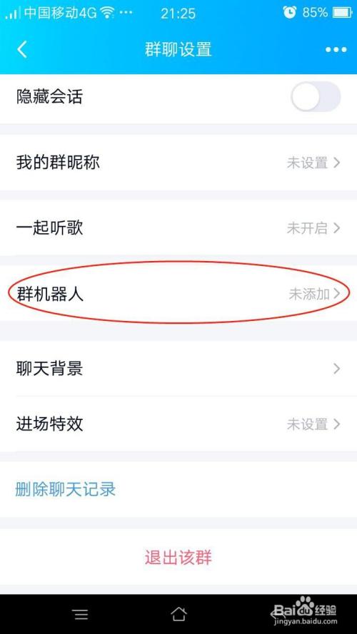 哪个qq机器人稳定(哪个机器人可以聊天)-图3 哪个qq机器人稳定(哪个机器人可以聊天)-图3