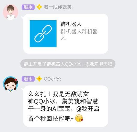 哪个qq机器人稳定(哪个机器人可以聊天)-图2 哪个qq机器人稳定(哪个机器人可以聊天)-图2