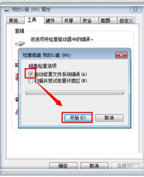 u盘位置设备(u盘位置不可用是什么意思)-图3 u盘位置设备(u盘位置不可用是什么意思)-图3