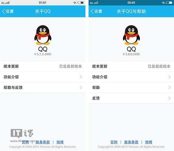 哪个qq版本适合安卓(哪个版本的)-图2 哪个qq版本适合安卓(哪个版本的)-图2