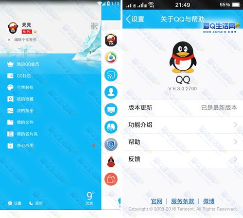 哪个qq版本适合安卓(哪个版本的)-图3 哪个qq版本适合安卓(哪个版本的)-图3