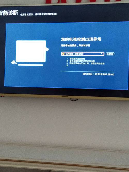 长虹电视设备认证失败（长虹电视设备认证失败怎么回事）