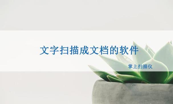 搜索文档中的文字软件哪个好(搜索文档中的文字软件哪个好用)-图2 搜索文档中的文字软件哪个好(搜索文档中的文字软件哪个好用)-图2
