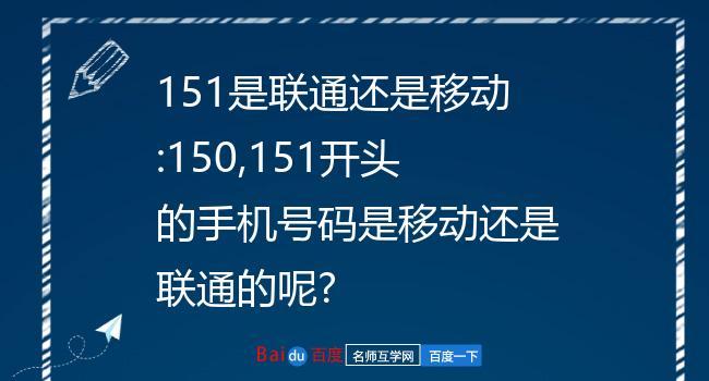 151是哪个地方的号码(151是哪里的号码)-图3 151是哪个地方的号码(151是哪里的号码)-图3