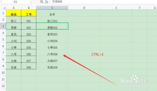 合拼的快捷键是哪个（合并怎么拼）