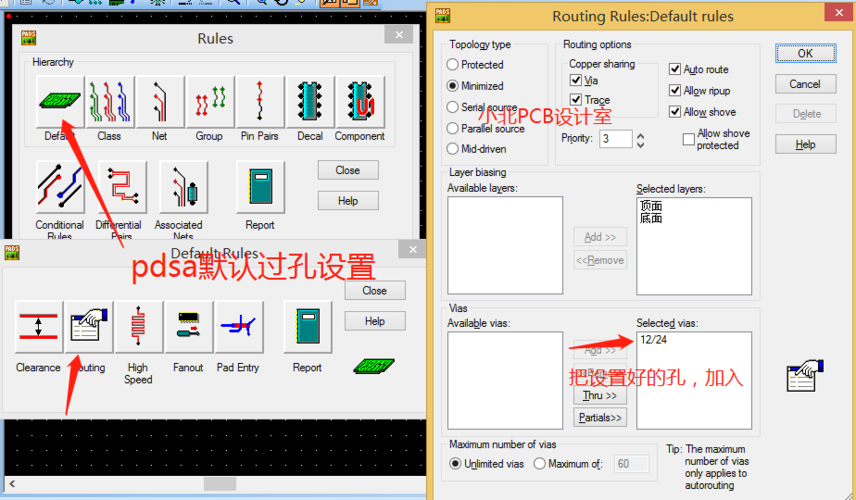 pads怎么添加过孔（pads layout添加过孔）