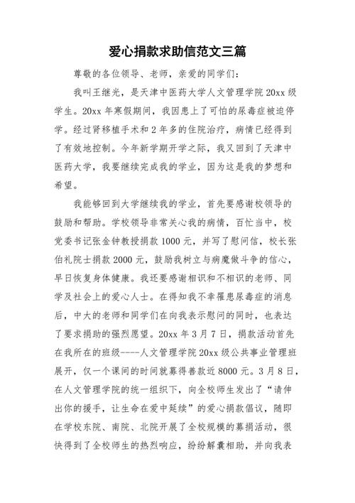 求助语言怎么写（求助话怎么说）