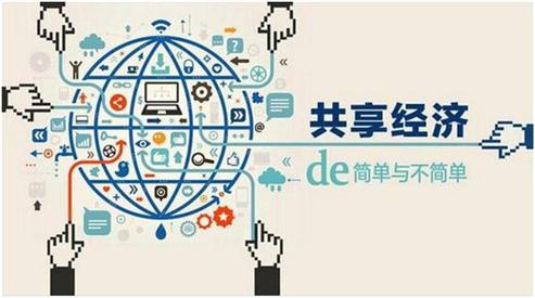 设备共享的意义(共享设备的含义)-图2 设备共享的意义(共享设备的含义)-图2