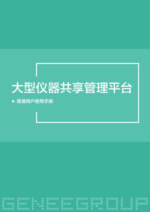 设备共享的意义(共享设备的含义)-图3 设备共享的意义(共享设备的含义)-图3
