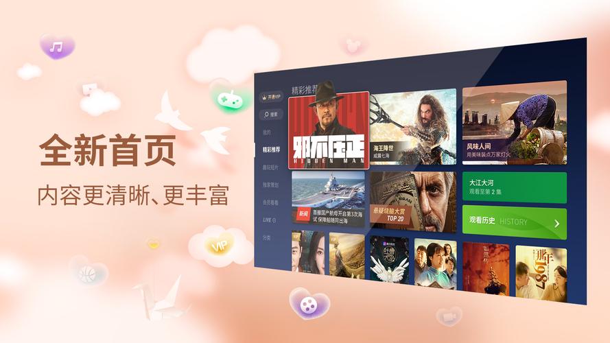 电视直播网站哪个好用(网络电视直播网站哪个好)-图1 电视直播网站哪个好用(网络电视直播网站哪个好)-图1