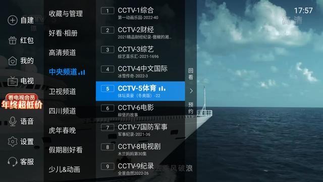 电视直播网站哪个好用(网络电视直播网站哪个好)-图2 电视直播网站哪个好用(网络电视直播网站哪个好)-图2