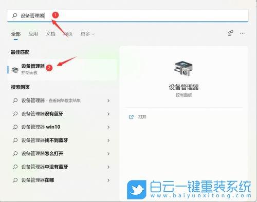 安卓设备管理器(安卓设备管理器在哪里打开)-图2 安卓设备管理器(安卓设备管理器在哪里打开)-图2