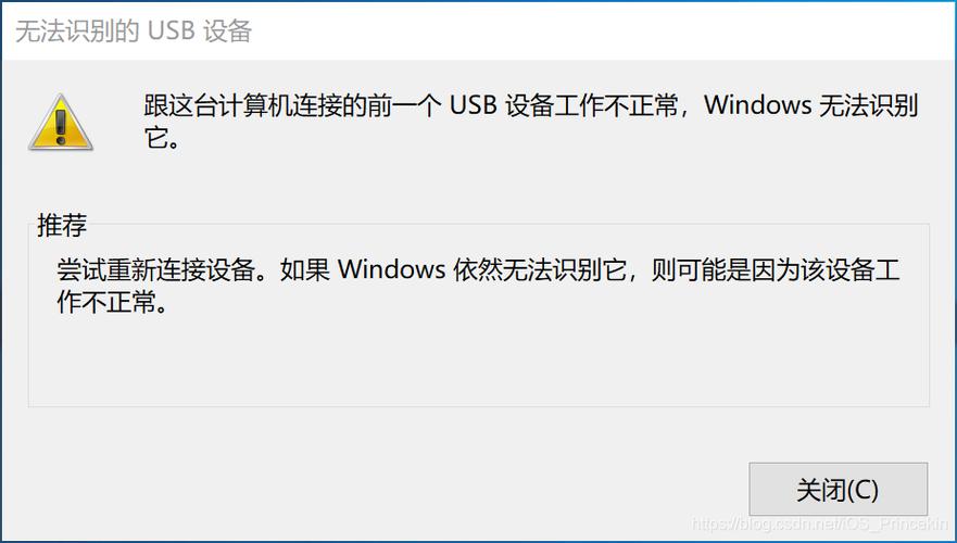 windows未知usb设备（win10未知usb设备设备描述请求失败）