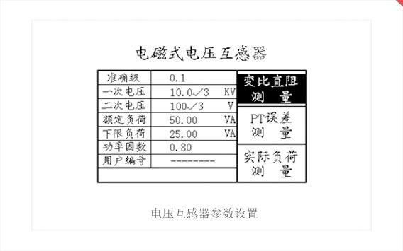 互感器怎么设置(互感器怎么设置参数)-图2 互感器怎么设置(互感器怎么设置参数)-图2