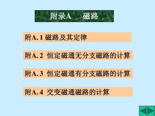 磁路的平均长度怎么求(磁路计算题)-图3 磁路的平均长度怎么求(磁路计算题)-图3