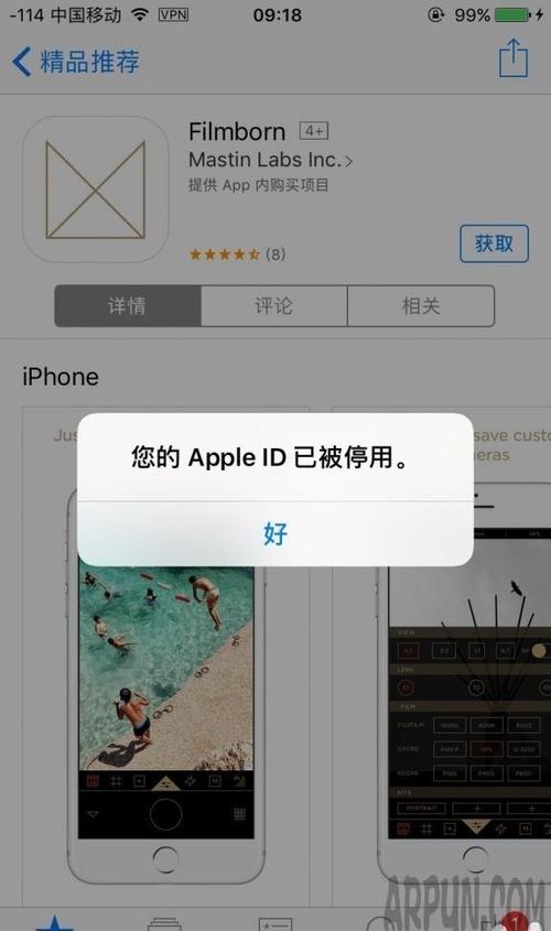app封了苹果设备(苹果手机app设备封禁了怎么办)-图2 app封了苹果设备(苹果手机app设备封禁了怎么办)-图2