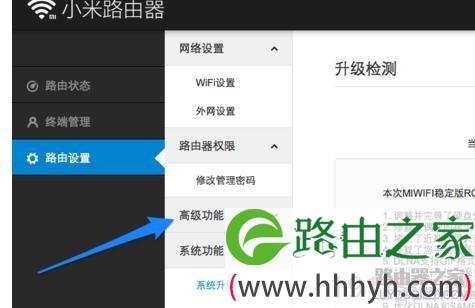 小米路由限制设备网速(小米路由限速解除)-图1 小米路由限制设备网速(小米路由限速解除)-图1