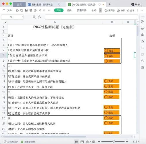 idss测试标准（dsic测试）
