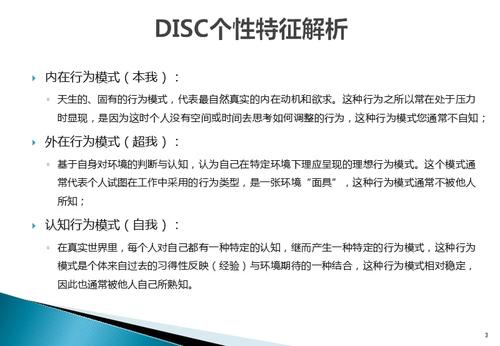 idss测试标准(dsic测试)-图3 idss测试标准(dsic测试)-图3