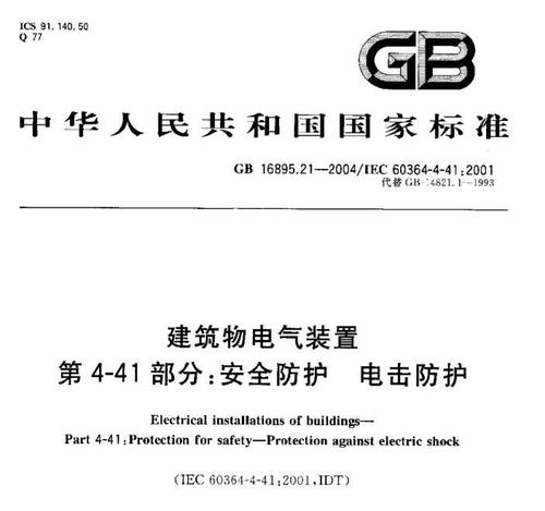 iec61511标准(iec61511对应的国标)-图3 iec61511标准(iec61511对应的国标)-图3
