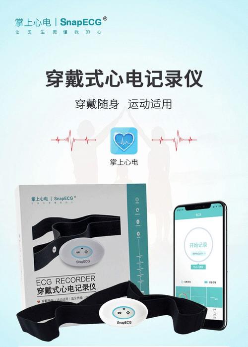 专业测心率设备(测心率准确的设备)-图3 专业测心率设备(测心率准确的设备)-图3
